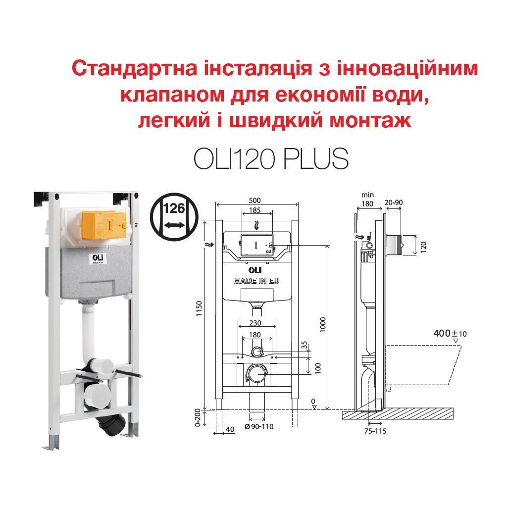 Інсталяція для унітазу OLI 120 Plus 099949