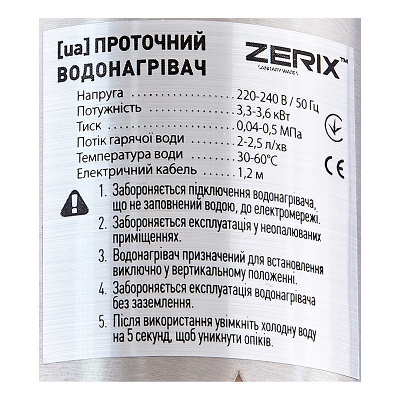 Водонагрівач електричний проточний ZERIX ELW55-EF 3.3кВт ZX4778