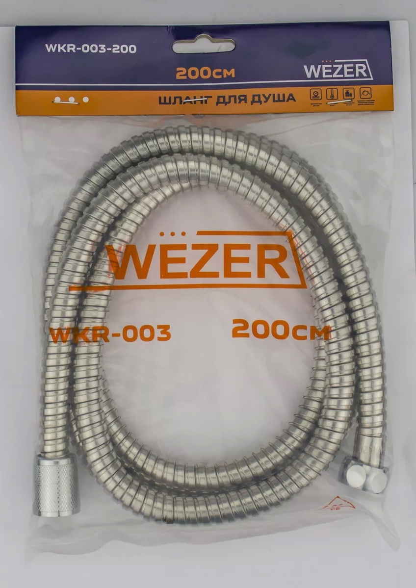 Шланг для душу WEZER 2000мм із нержавіючої сталі хром WKR-003-200