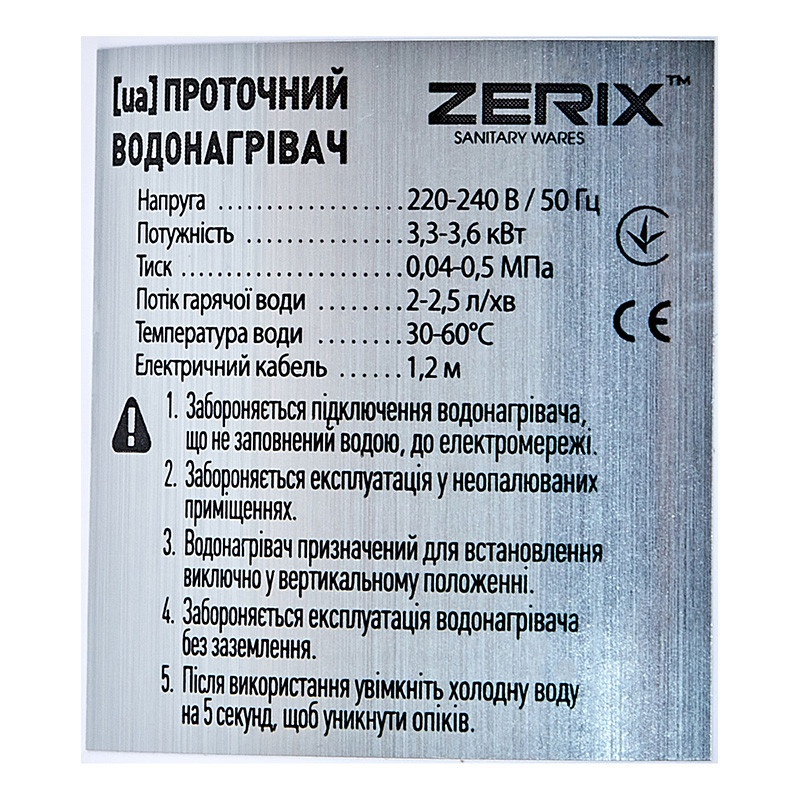 Водонагрівач електричний проточний ZERIX ELW41-E 3.3кВт ZX4694