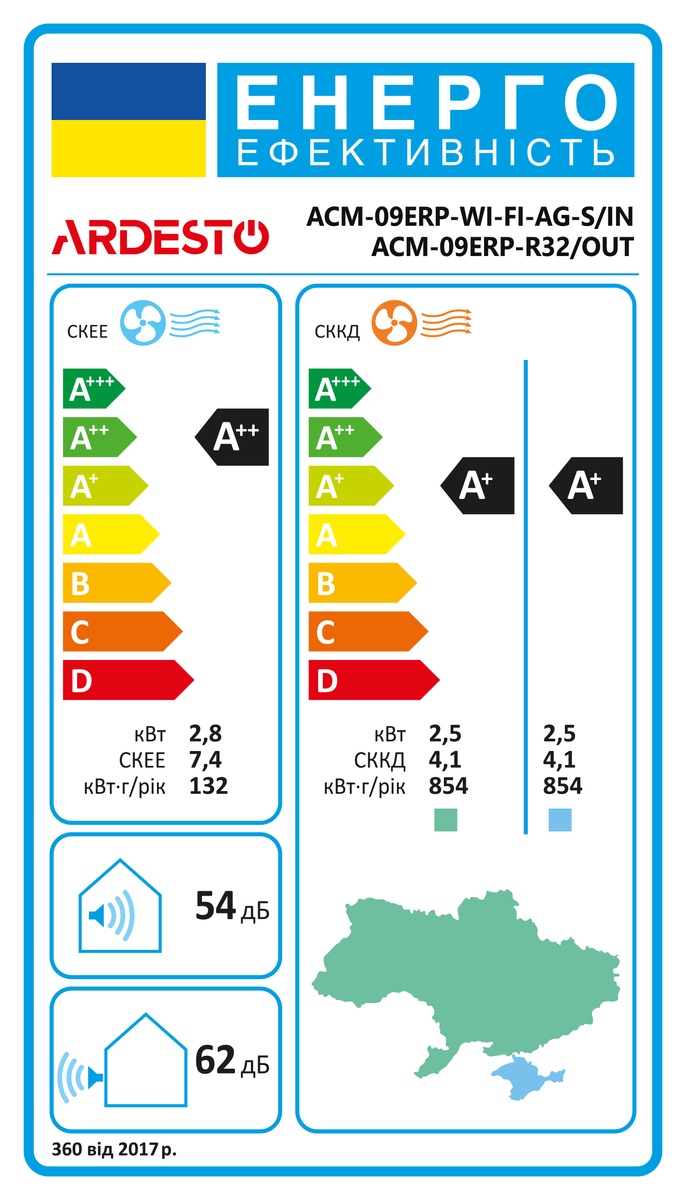 Кондиціонер ARDESTO інверторний 25м² -20°C A++/A+ Wi-Fi білий ACM-09ERP-R32-WI-FI-AG-S