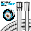 Шланг для душа DROP SH-H175-PRM-SL - полимерный с двойным Анти-Твистом 175 см серый металик