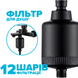 Фильтр для душа DROP PURE-BOX/DUAL-MAX-B 12 уровней с Витамином С и нормализацией pH с 2 насадками черный 1 из 14
