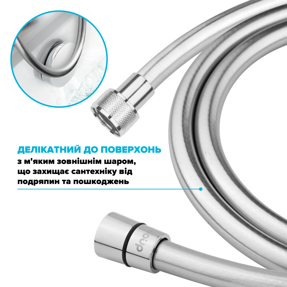 Шланг для душу DROP SH-H125-MID-SL - полімерний 125 см сірий металік