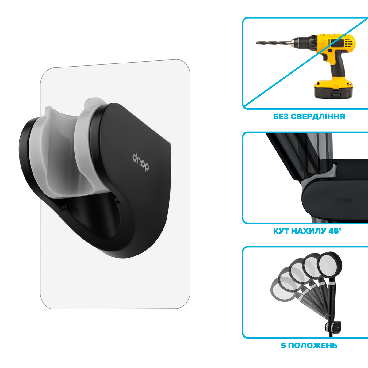 Тримач для душової лійки DROP HL-5BL/ADH-SALE чорний (УЦІНЕНИЙ)