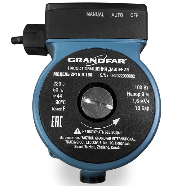 Насос повышения давления GRANDFAR с мокрым ротором ZP15-9-160 100Вт 1.6м³/ч Hmax 9м 3/4" GF1068