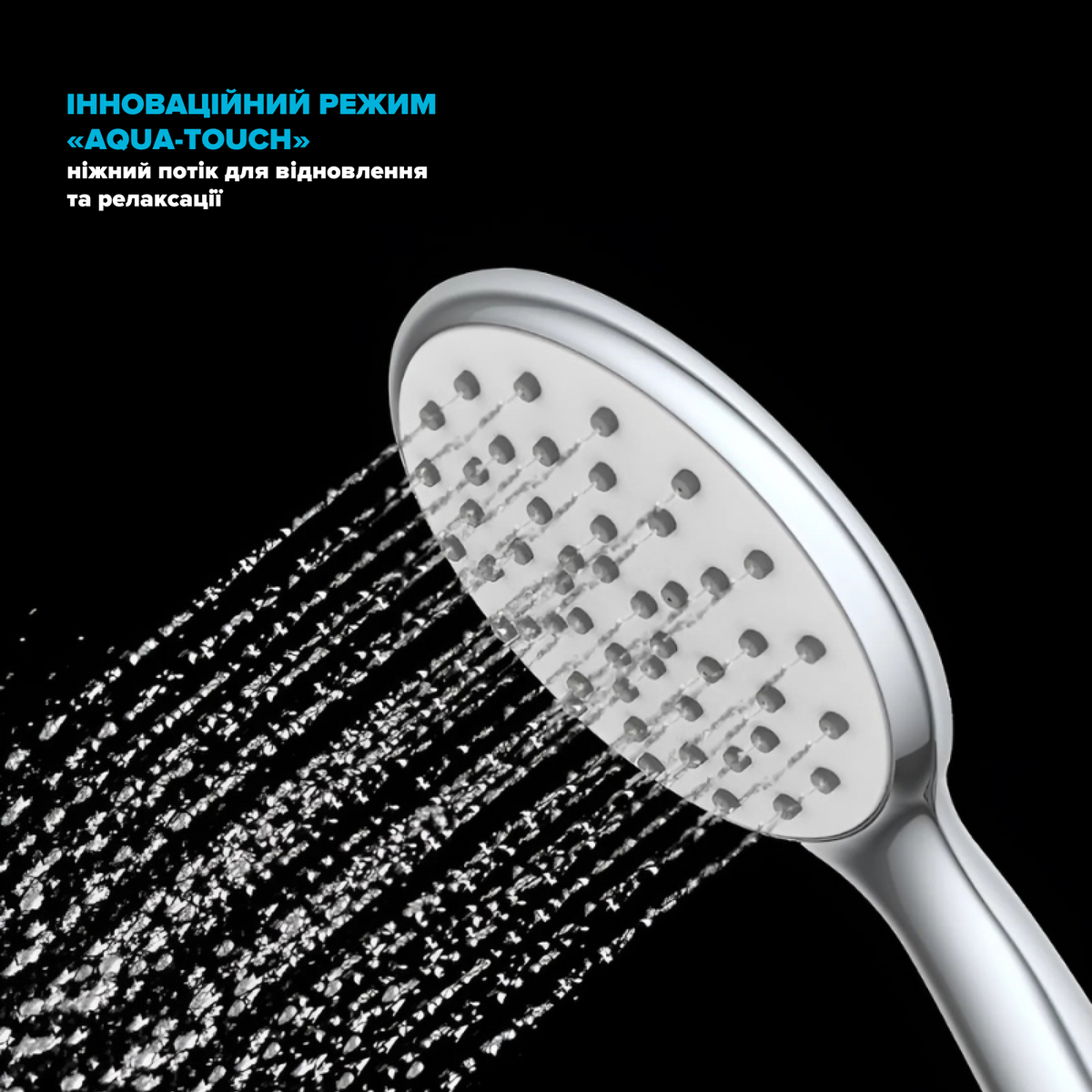 Водозберігаюча душова лійка DROP SPA1F-110CH/GR Економія 42%