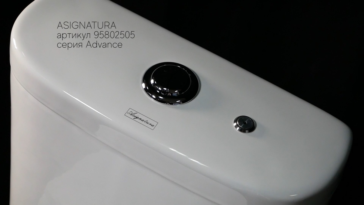 Унітаз-компакт підлоговий білий з функцією піноутворення ASIGNATURA Advance кришка мікроліфт випуск в стіну 95802505