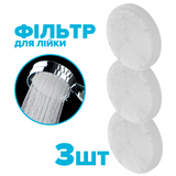 Набір з 3-х фільтрів в головку душової лійки DROP FILTER-NANO-BOX очищує воду від хлору