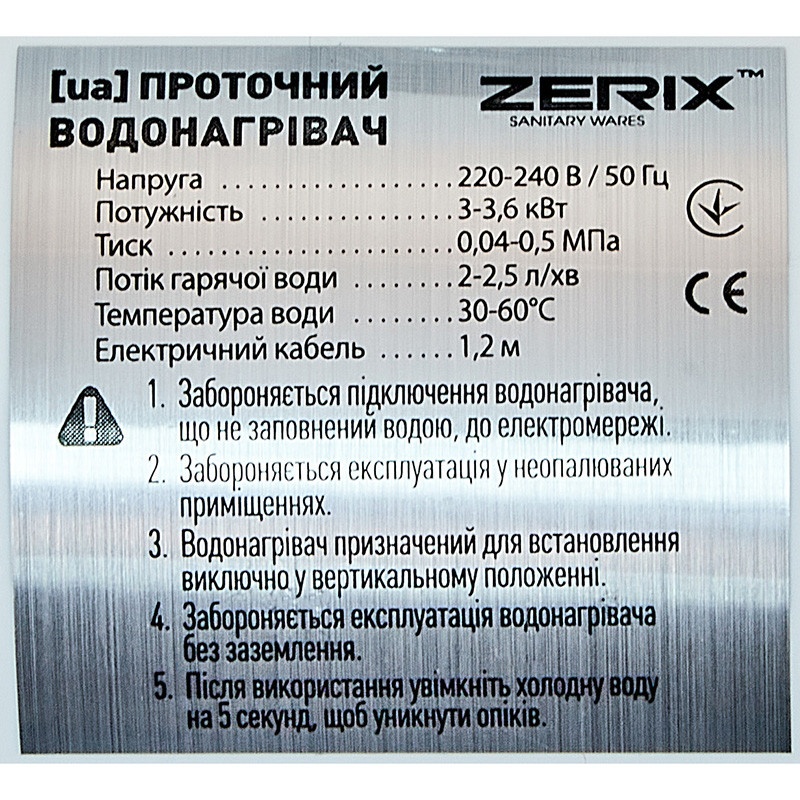 Водонагрівач електричний проточний ZERIX ELW42-E 3.3кВт ZX4696