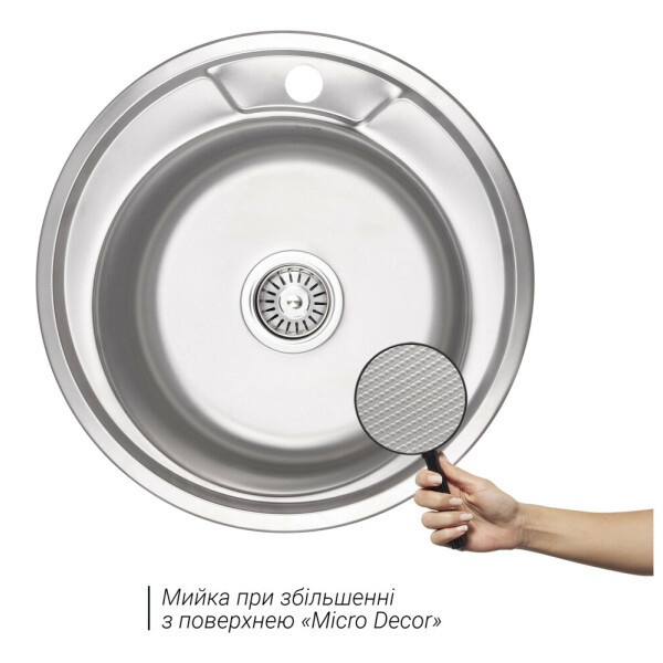 Мийка для кухні із нержавіючої сталі кругла WEZER 490x490x180мм мікротекстура 0.6мм із сифоном 490(0.6)D