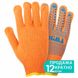 Перчатки трикотажные с точечным ПВХ покрытием р10 Универсал (оранжевые) SIGMA (9442671) 1 из 4