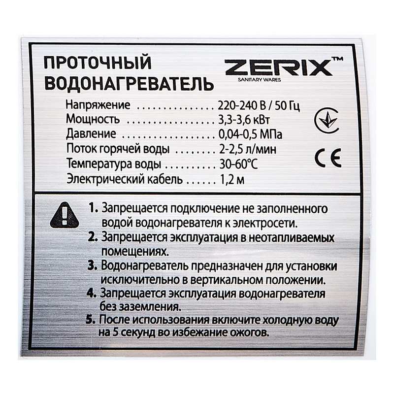 Водонагрівач електричний проточний ZERIX ELW43-E 3.3кВт ZX4697