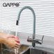 Cмеситель для кухни с краном для фильтрованной воды GAPPO серый латунь G4398-30 5 из 10