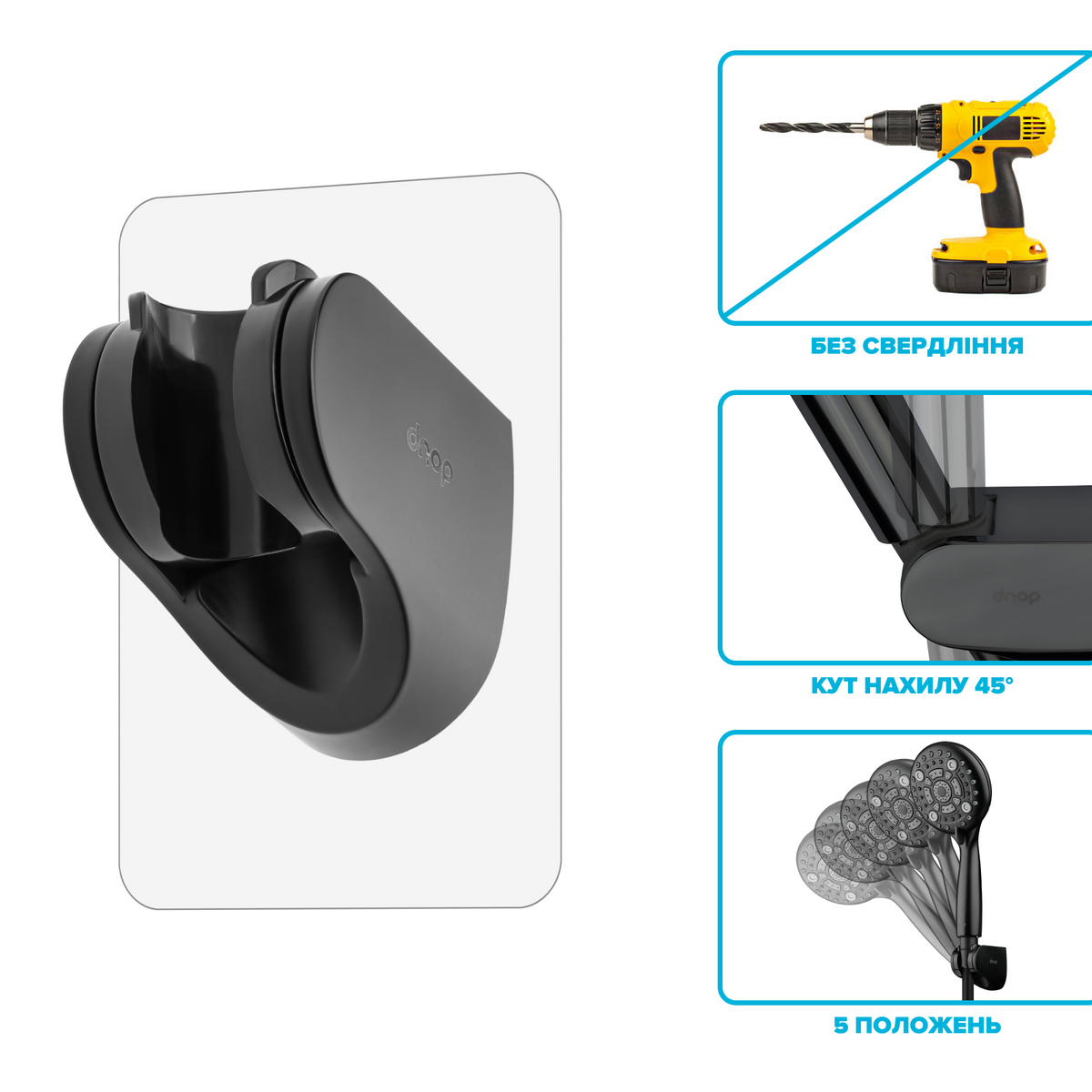 Держатель DROP для ручной душевой лейки клеящийся на 5 положений черный HL-5BL/ADH