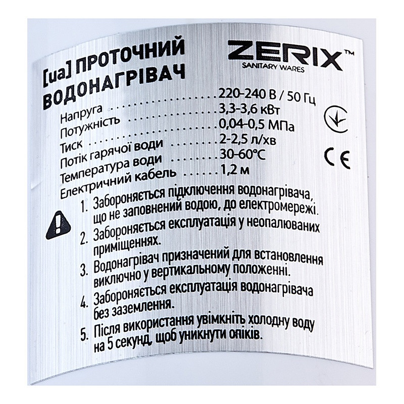 Водонагреватель электрический проточный ZERIX ELW77-E 3.6кВт ZX4774