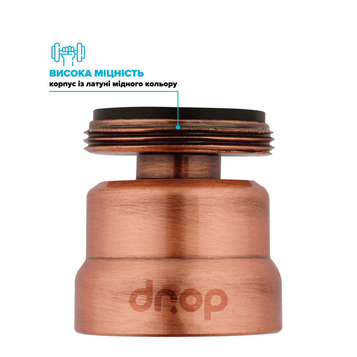 Поворотний 360° адаптер DROP COLOR CL360-CPR зовнішня різьба 24 мм кут 15° латунь колір мідь