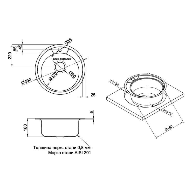Кухонна мийка сталева кругла COSH 490мм x 490мм глянцева 0.8мм із сифоном COSH7104P08