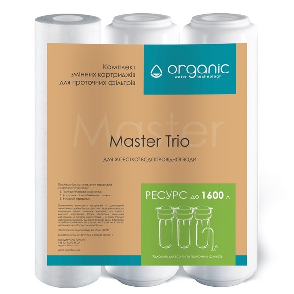 Комплект картриджів ORGANIC Master Trio SlimLine 10" 2,5"х10" (64х254мм) CV029478
